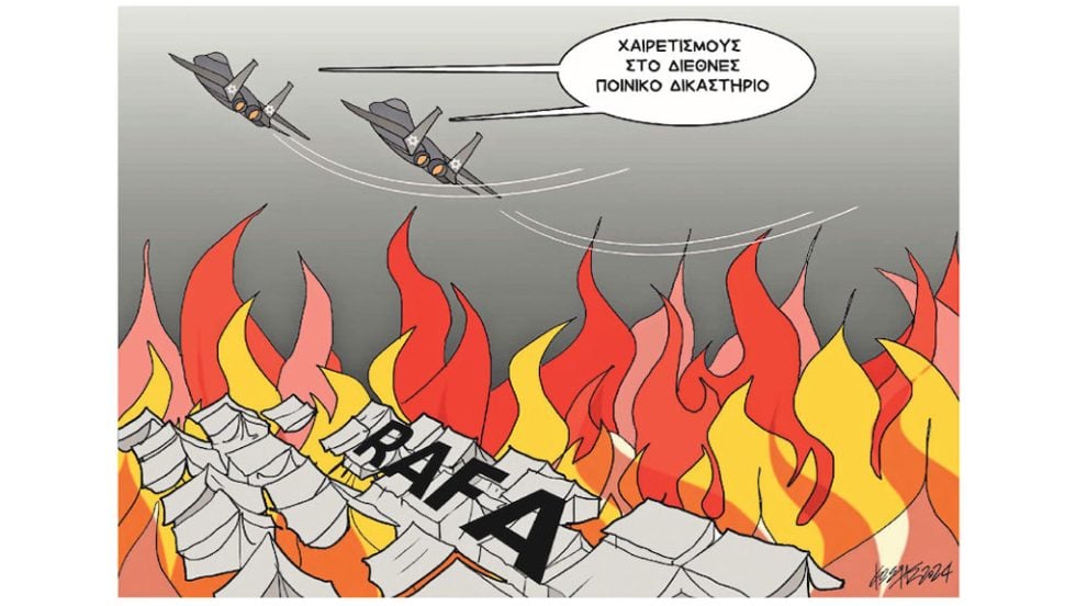 Σκίτσο Γρηγοριάδης-28/5/24